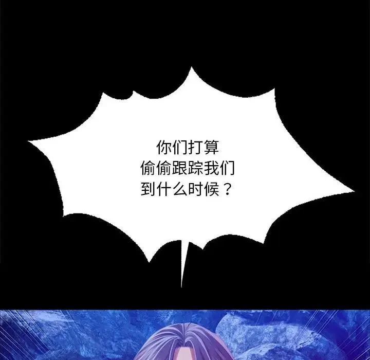 小姐-第54話 - 图片 26