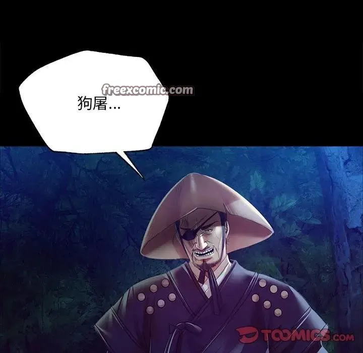 小姐-第54話 - 图片 30