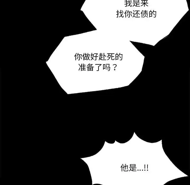 小姐-第54話 - 图片 32