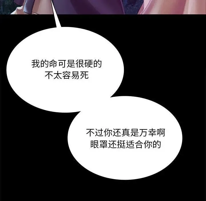 小姐-第54話 - 图片 34