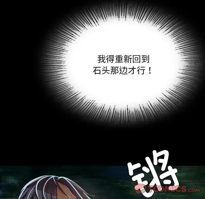 小姐-第54話 - 图片 48