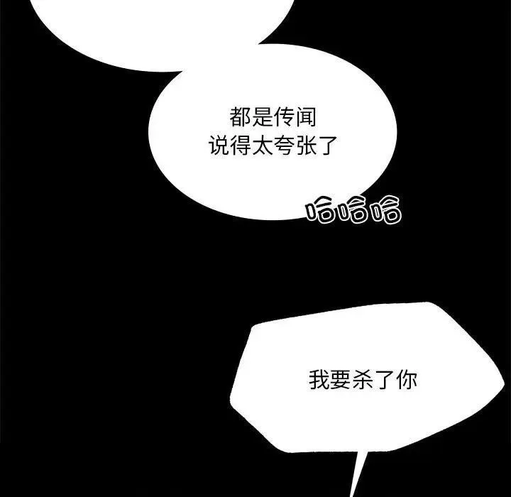 小姐-第54話 - 图片 64