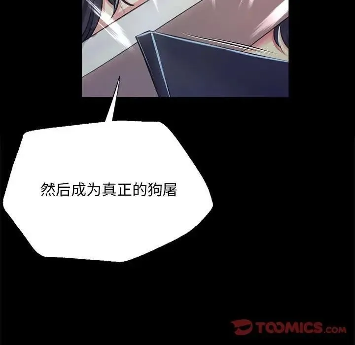 小姐-第54話 - 图片 66