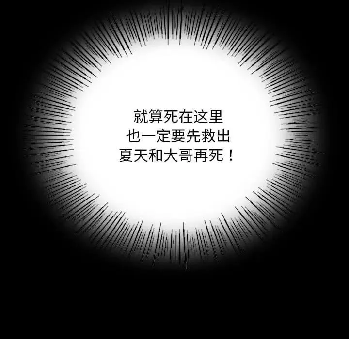 小姐-第54話 - 图片 70