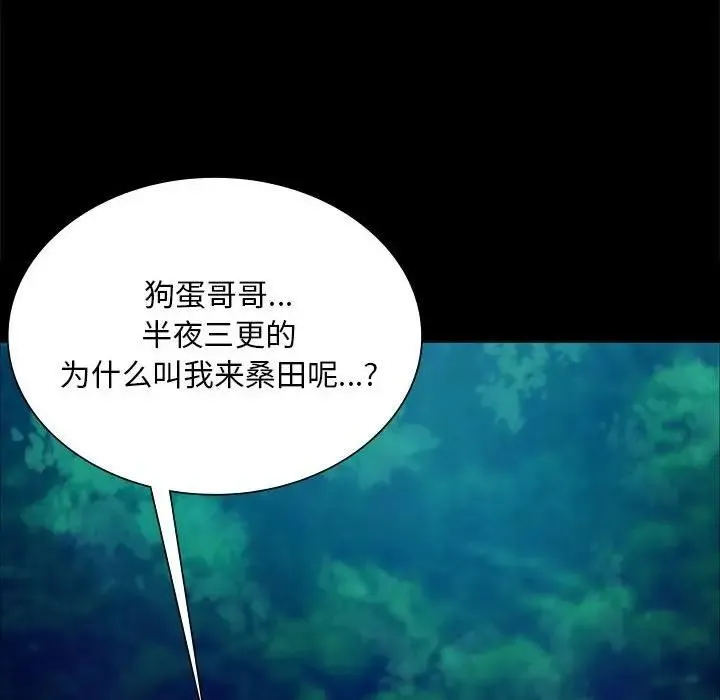 小姐-第54話 - 图片 73