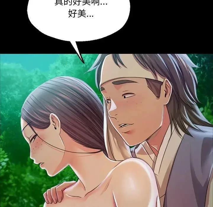 小姐-第54話 - 图片 88