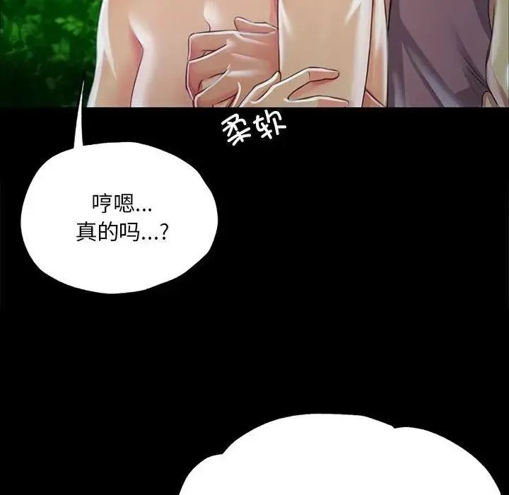 小姐-第54話 - 图片 89