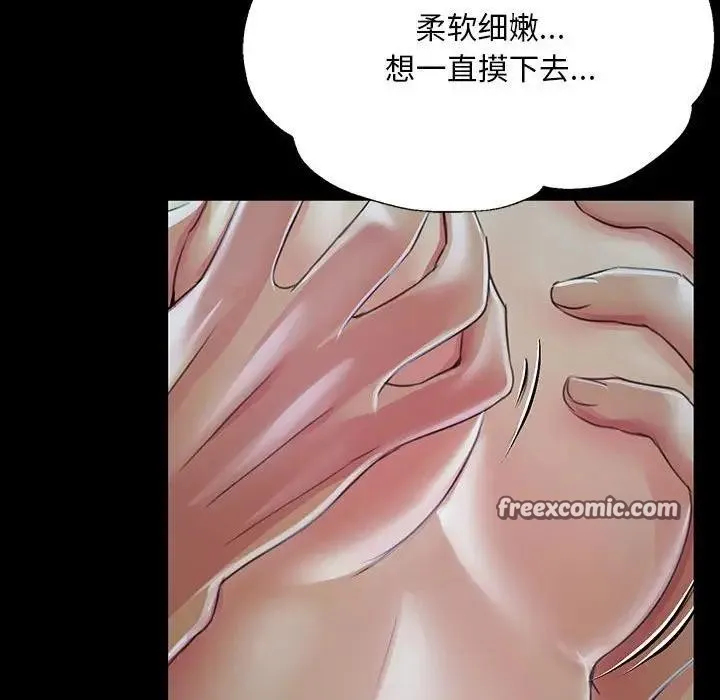 小姐-第54話 - 图片 90