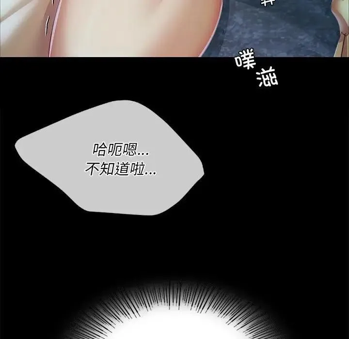小姐-第54話 - 图片 98