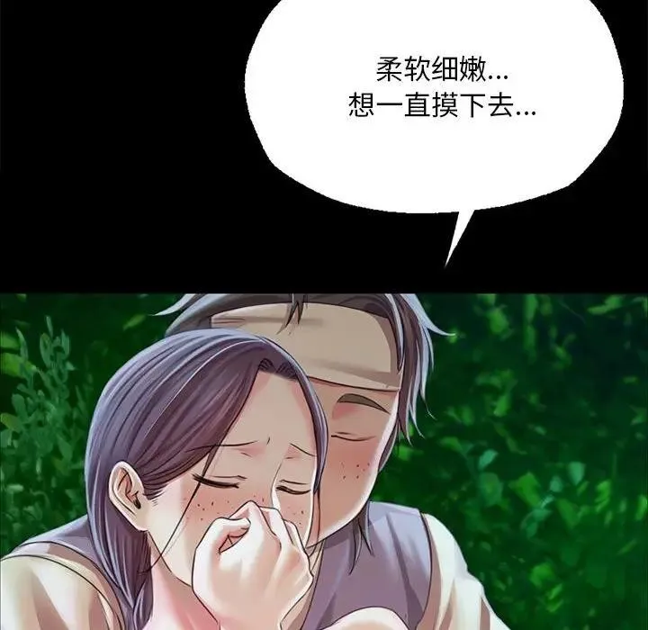 小姐-第54話 - 图片 96