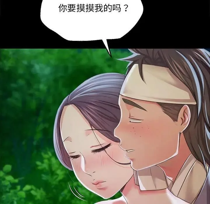 小姐-第54話 - 图片 101