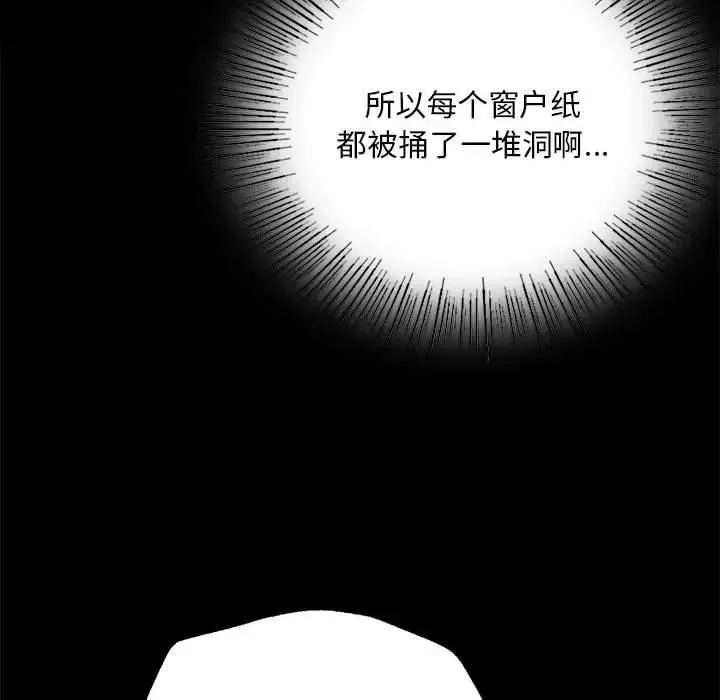 小姐-第54話 - 图片 100