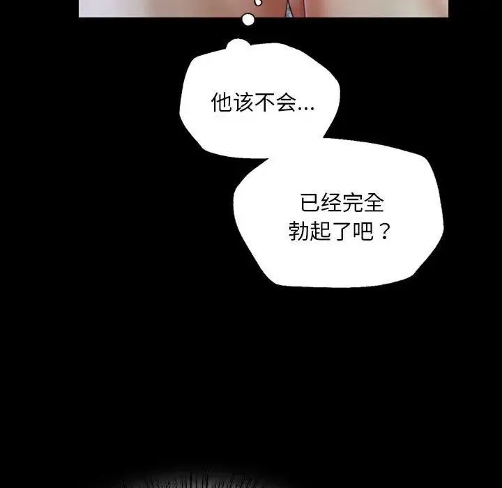 小姐-第54話 - 图片 108