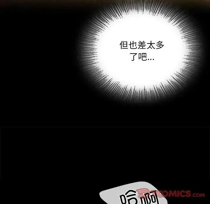 小姐-第54話 - 图片 111