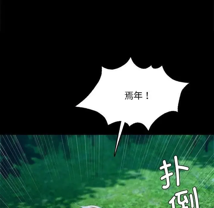 小姐-第54話 - 图片 113