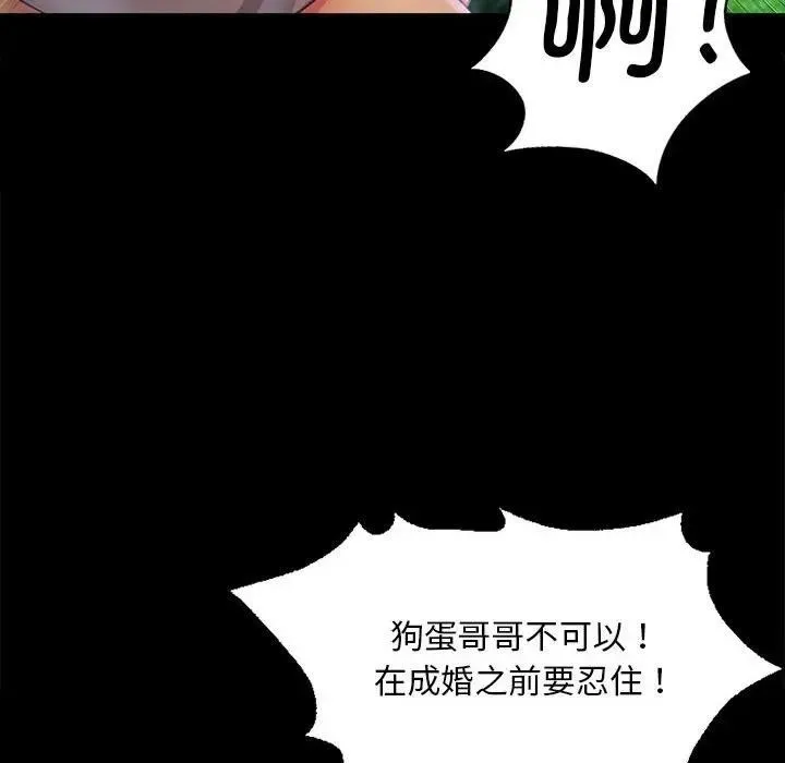 小姐-第54話 - 图片 115