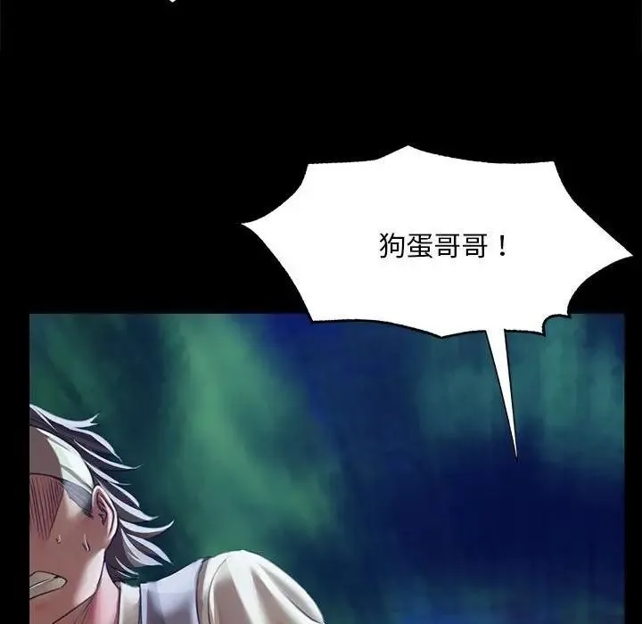 小姐-第54話 - 图片 126