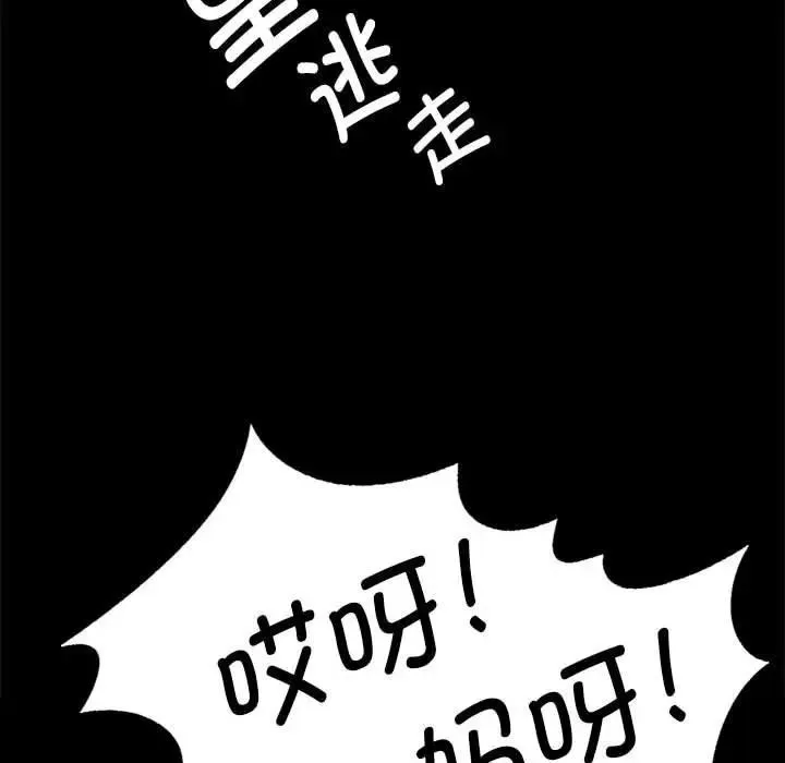 小姐-第54話 - 图片 128