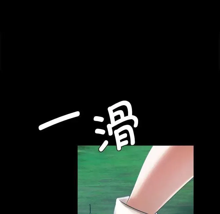 小姐-第54話 - 图片 130
