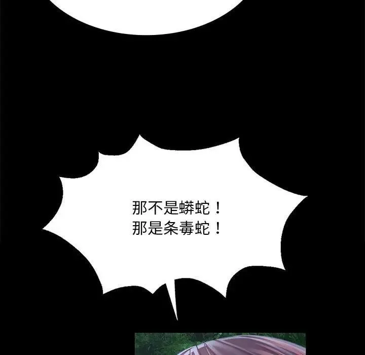 小姐-第54話 - 图片 151