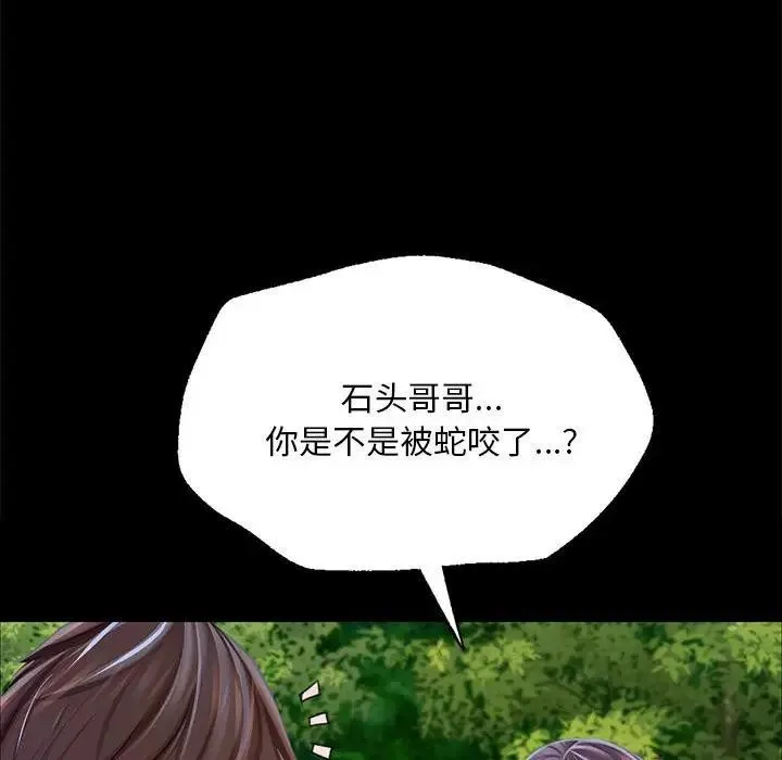 小姐-第54話 - 图片 149