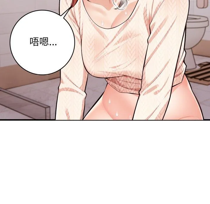 星爱别墅-第15話 - 图片 39