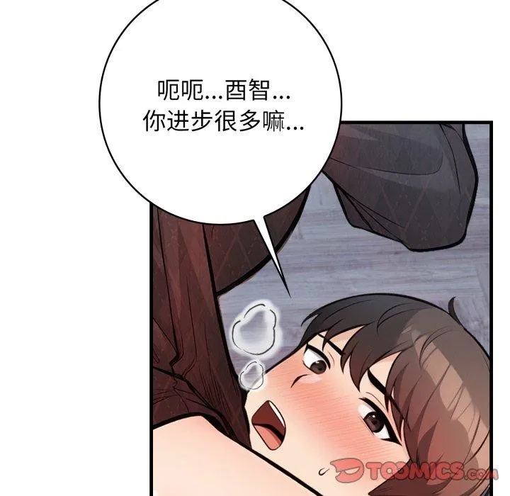 星爱别墅-第15話 - 图片 66