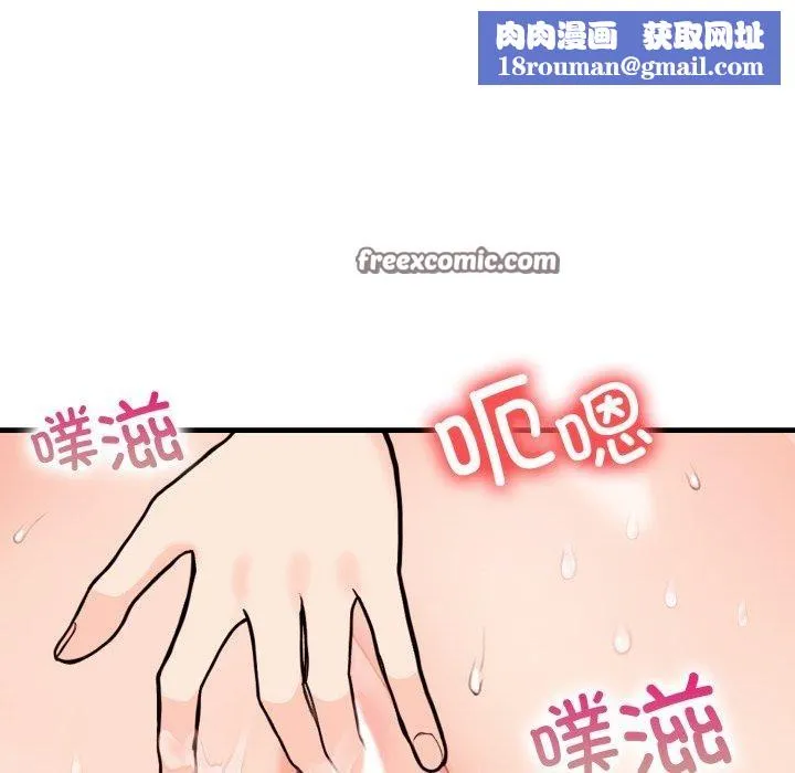 星爱别墅-第15話 - 图片 64