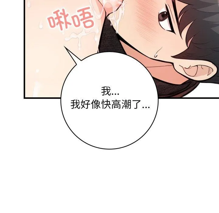 星爱别墅-第15話 - 图片 73