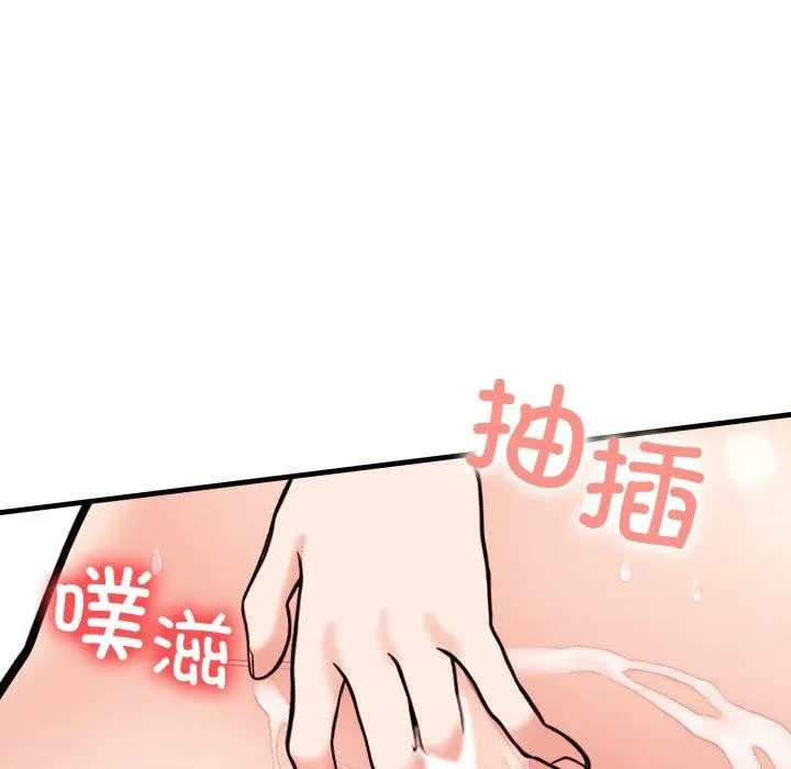星爱别墅-第15話 - 图片 76