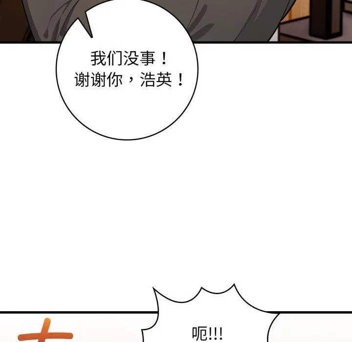 星爱别墅第15話
