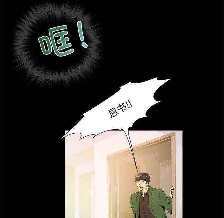 夜之花第21話