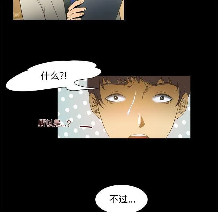 夜之花-第21話 - 图片 11