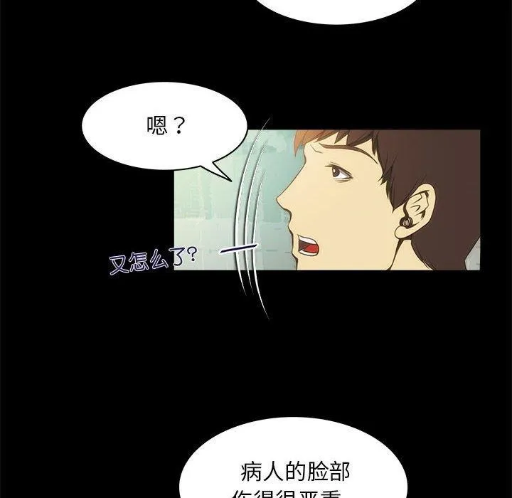 夜之花-第21話 - 图片 15