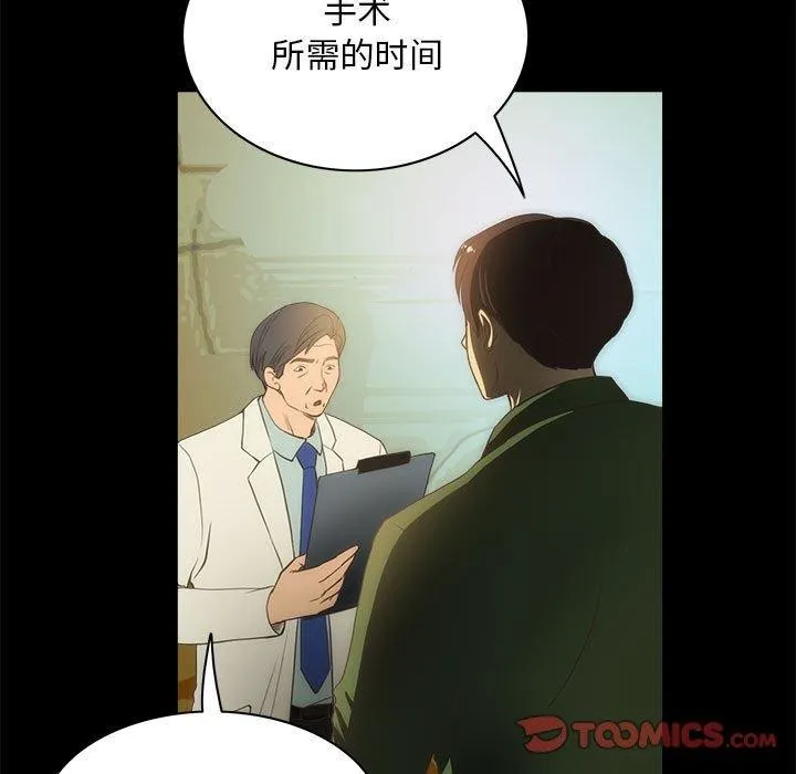 夜之花-第21話 - 图片 22