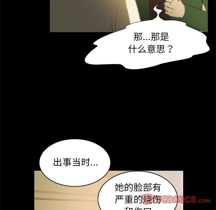 夜之花-第21話 - 图片 18