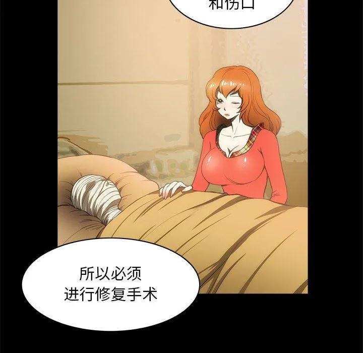 夜之花-第21話 - 图片 19