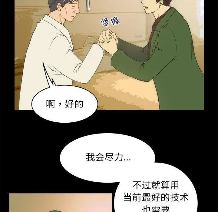 夜之花-第21話 - 图片 25