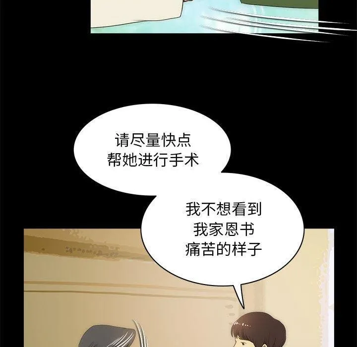 夜之花-第21話 - 图片 24