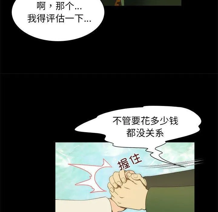 夜之花-第21話 - 图片 23