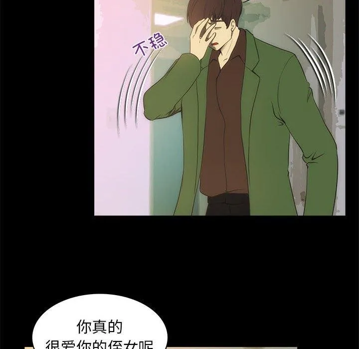 夜之花-第21話 - 图片 27