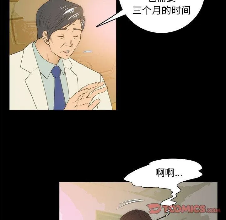 夜之花第21話