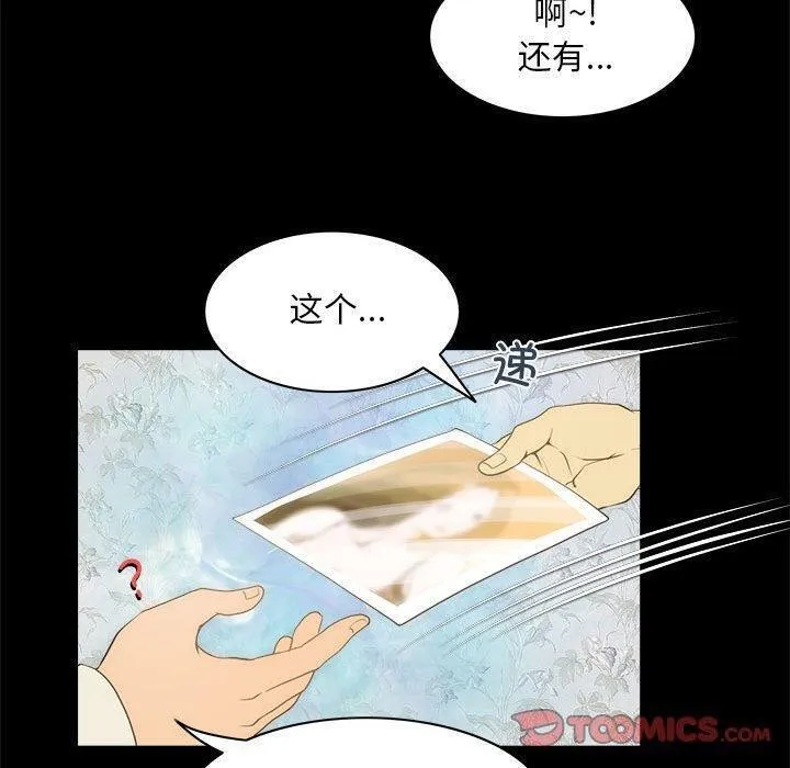 夜之花-第21話 - 图片 30