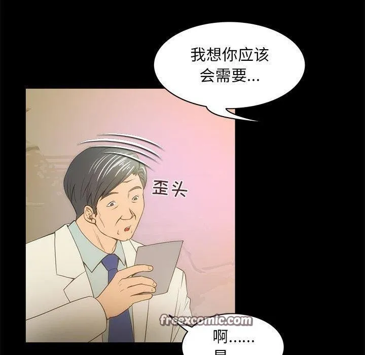 夜之花-第21話 - 图片 32