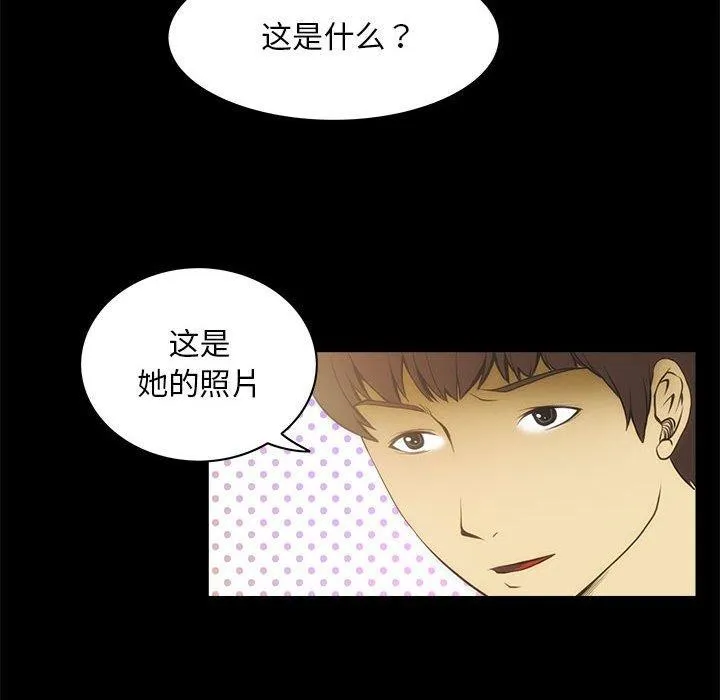 夜之花-第21話 - 图片 31