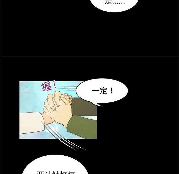 夜之花-第21話 - 图片 33
