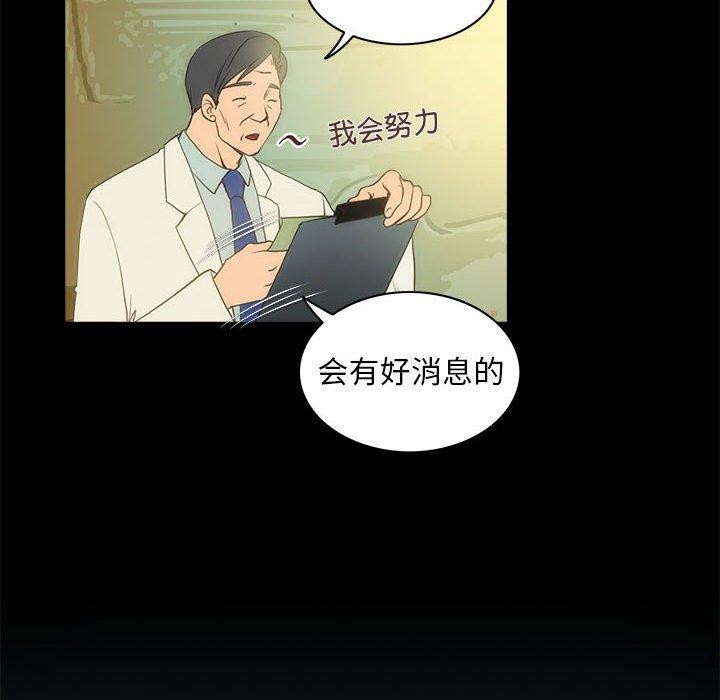 夜之花第21話