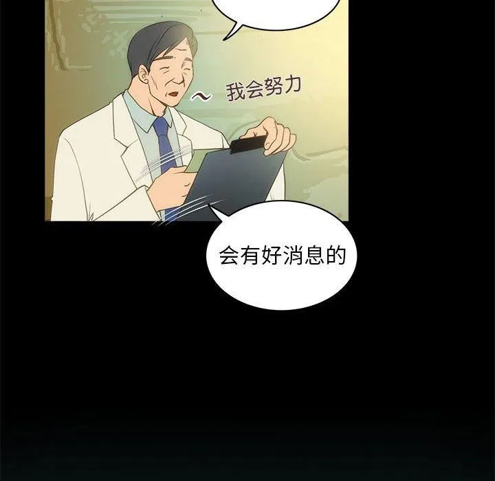 夜之花-第21話 - 图片 35