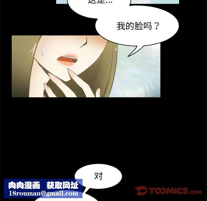 夜之花-第21話 - 图片 42