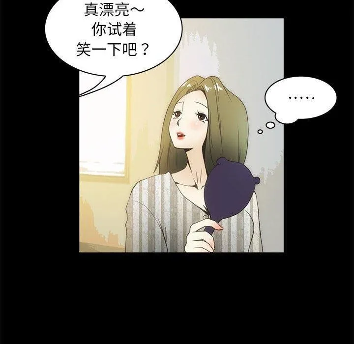夜之花-第21話 - 图片 43
